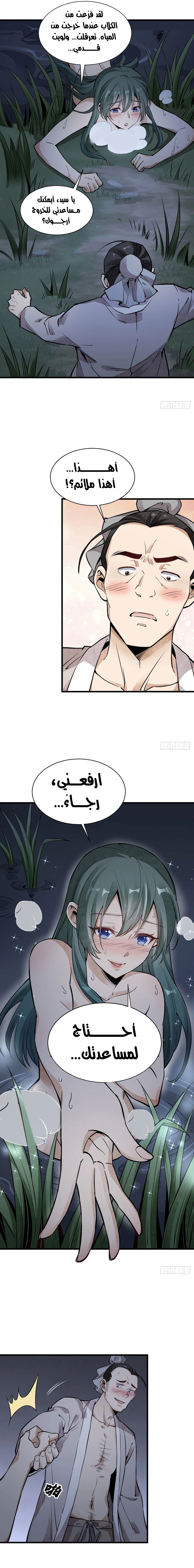 Read The Board of Lanke AR Manga Online