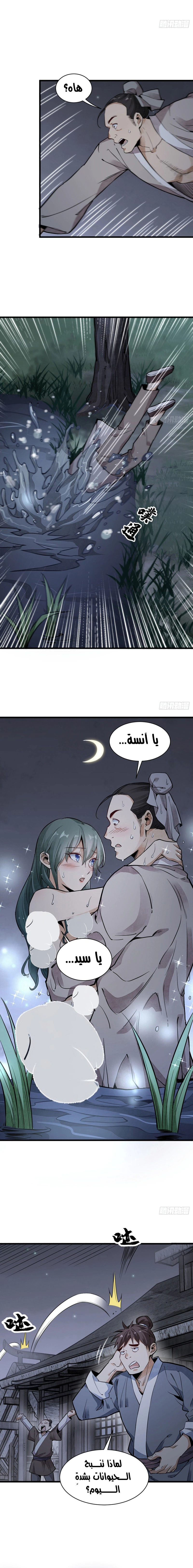 Read The Board of Lanke AR Manga Online