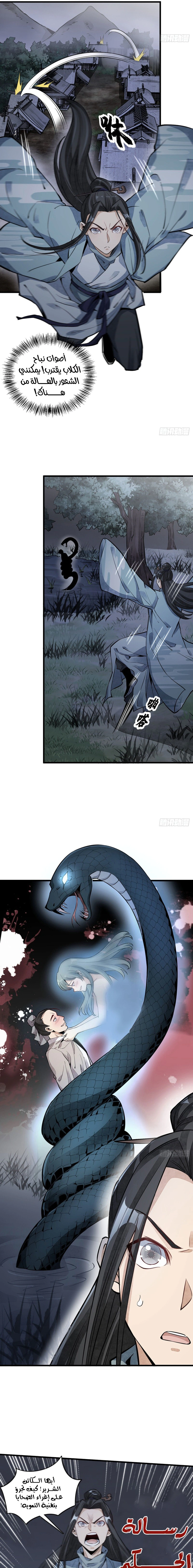 Read The Board of Lanke AR Manga Online