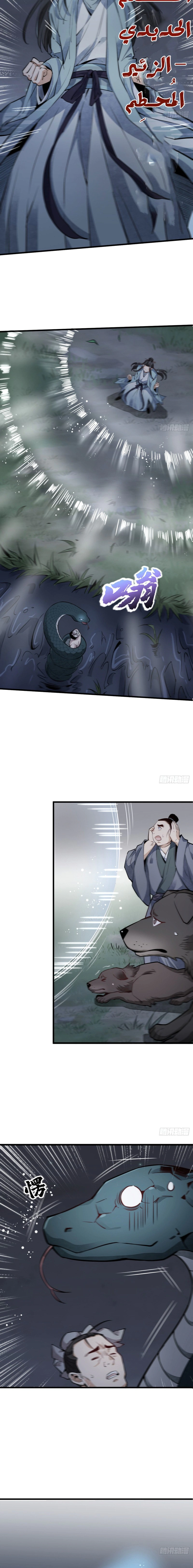 Read The Board of Lanke AR Manga Online
