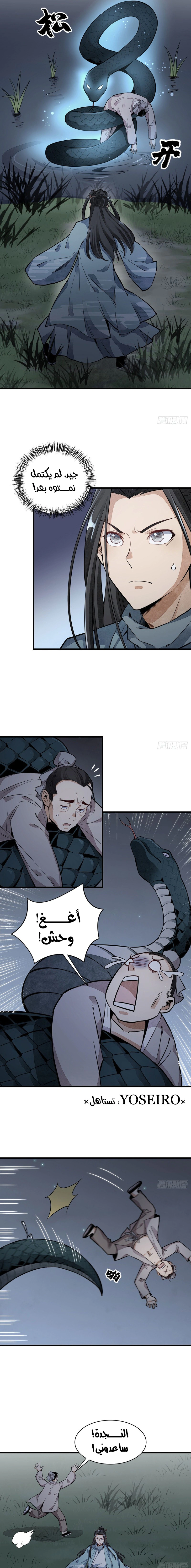 Read The Board of Lanke AR Manga Online