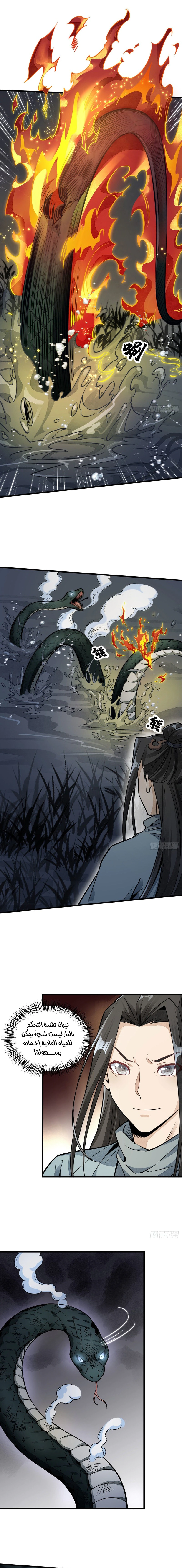 Read The Board of Lanke AR Manga Online