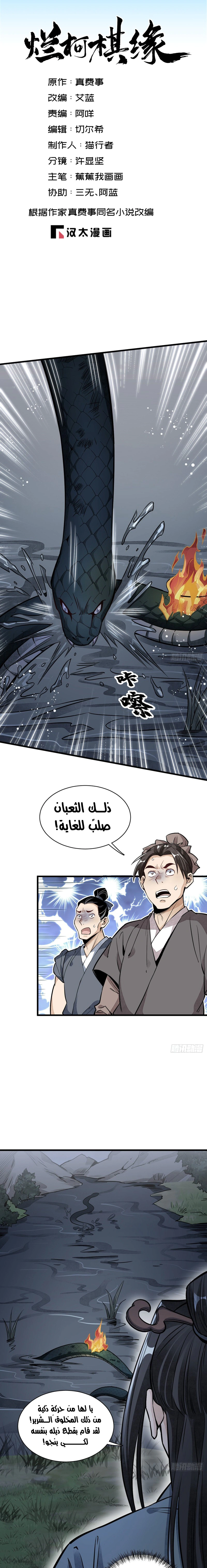 Read The Board of Lanke AR Manga Online
