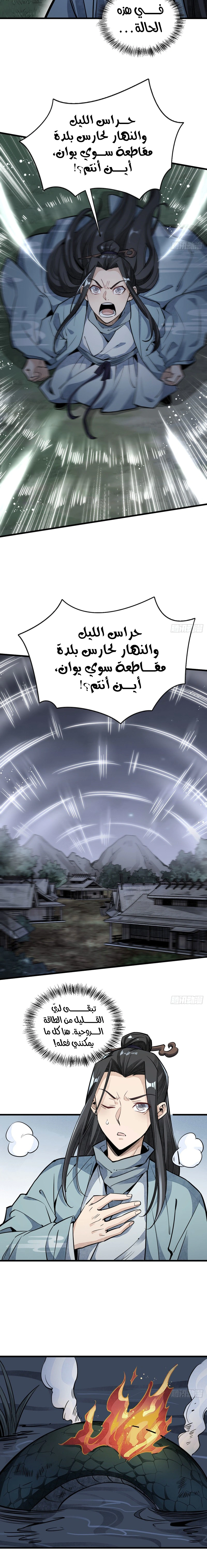 Read The Board of Lanke AR Manga Online