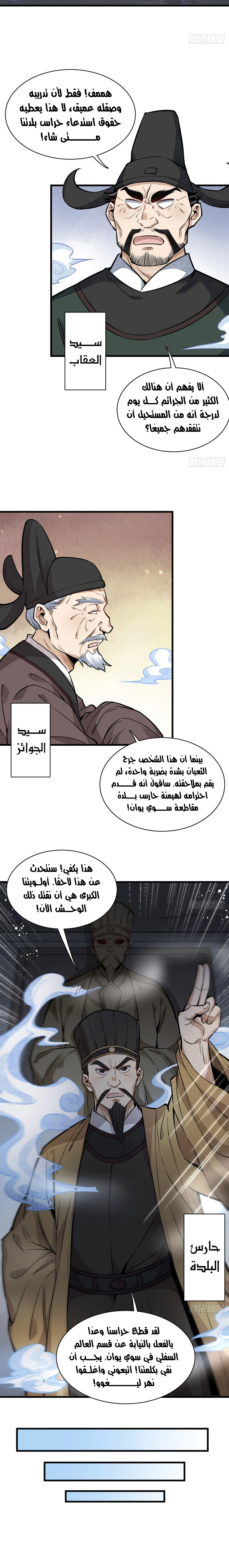 Read The Board of Lanke AR Manga Online