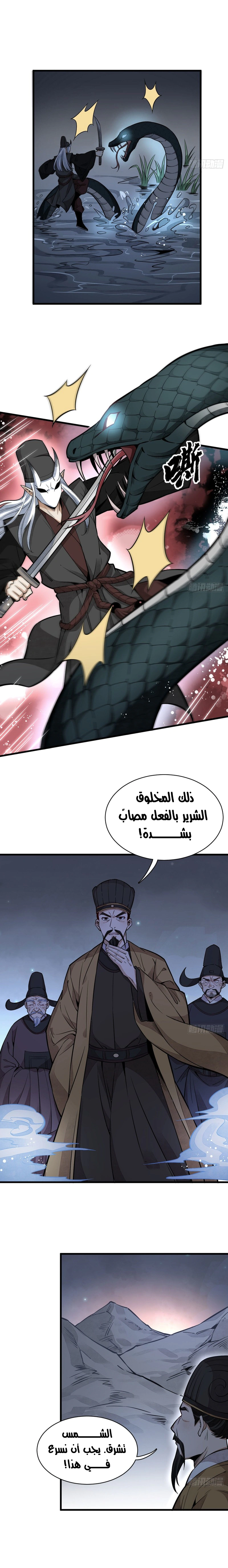 Read The Board of Lanke AR Manga Online