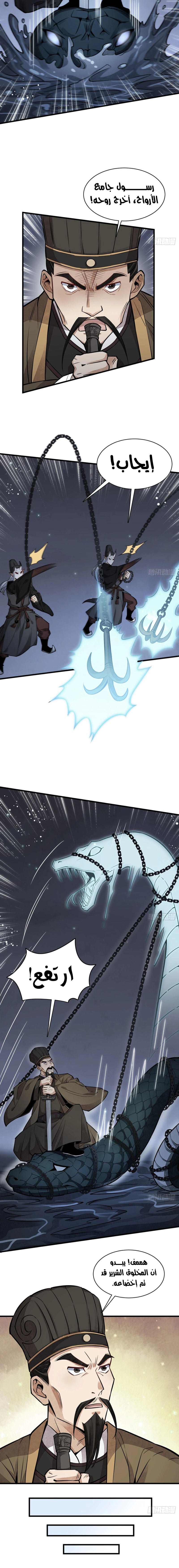 Read The Board of Lanke AR Manga Online