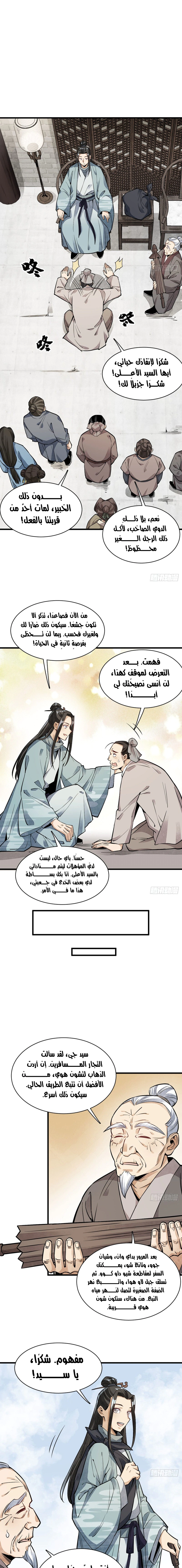 Read The Board of Lanke AR Manga Online