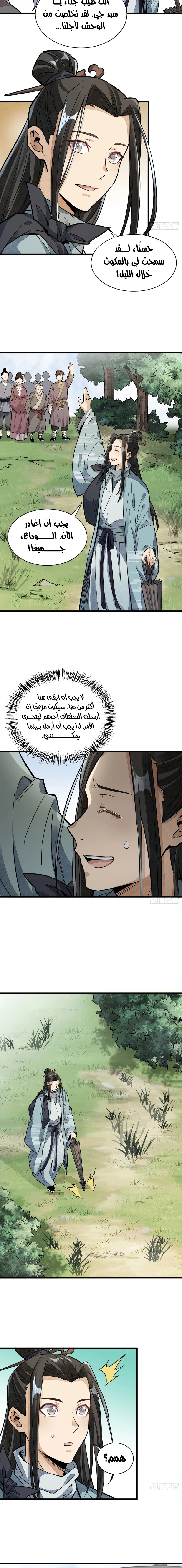 Read The Board of Lanke AR Manga Online