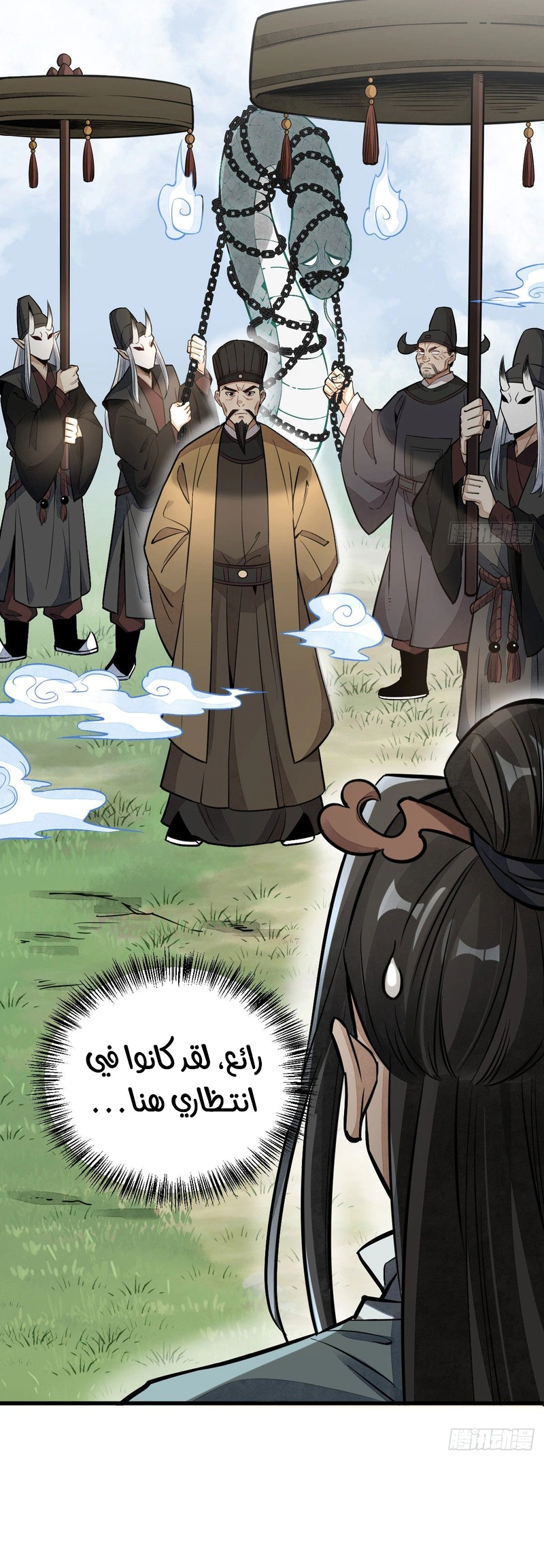Read The Board of Lanke AR Manga Online