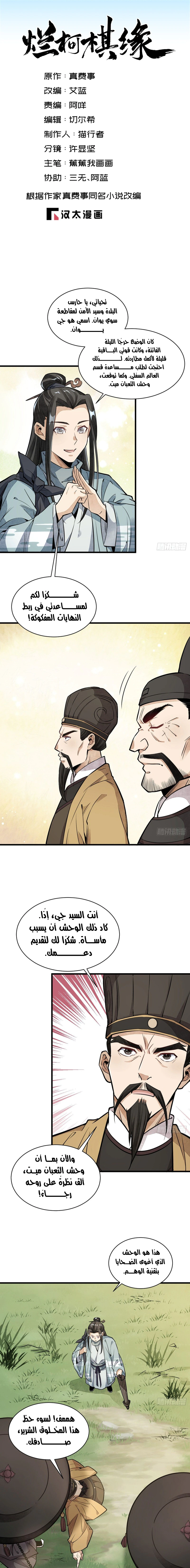 Read The Board of Lanke AR Manga Online