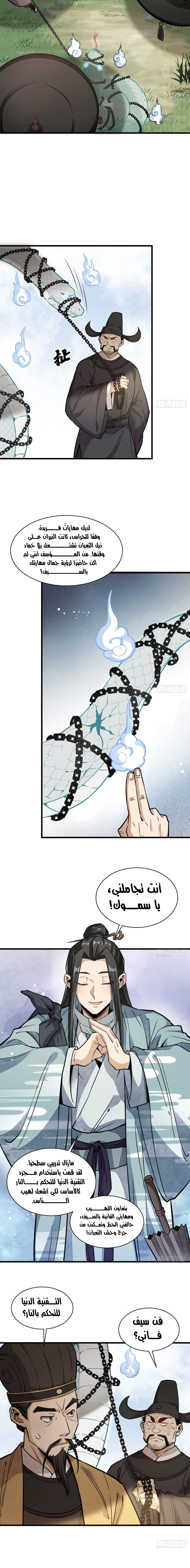Read The Board of Lanke AR Manga Online