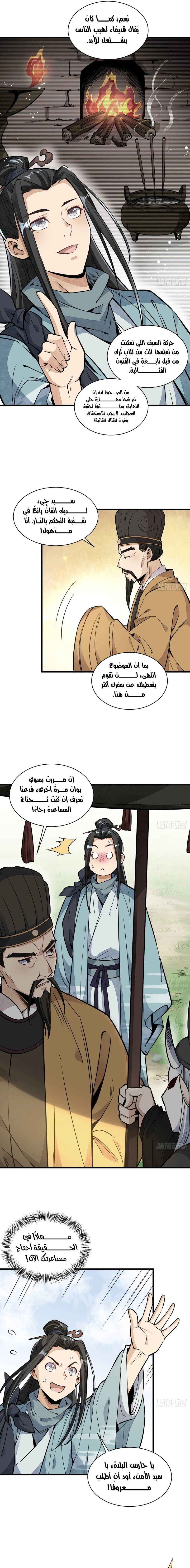 Read The Board of Lanke AR Manga Online