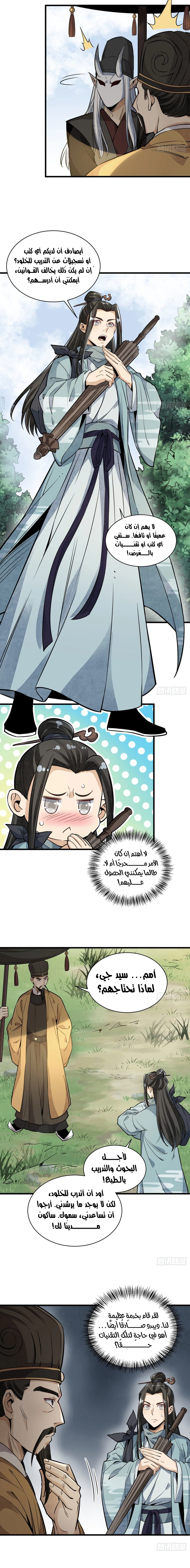 Read The Board of Lanke AR Manga Online