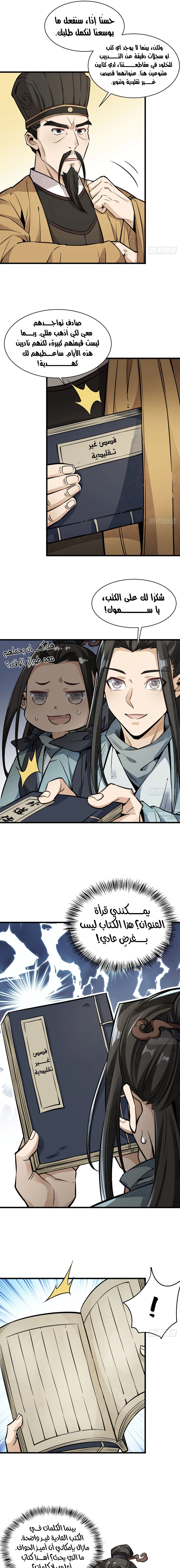 Read The Board of Lanke AR Manga Online