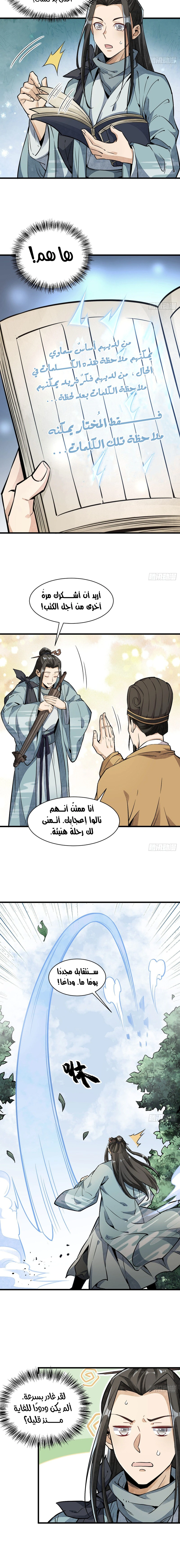 Read The Board of Lanke AR Manga Online