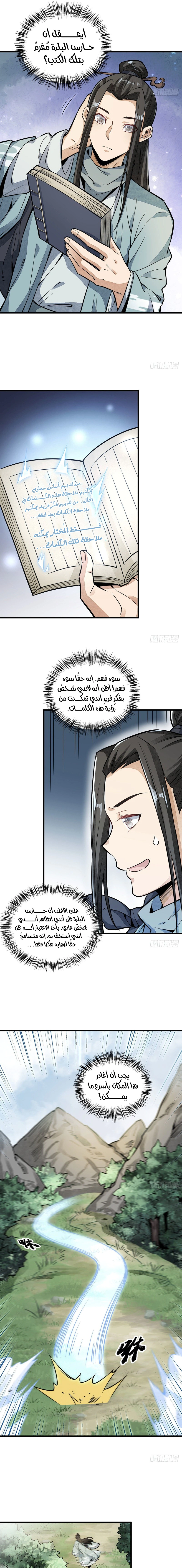 Read The Board of Lanke AR Manga Online