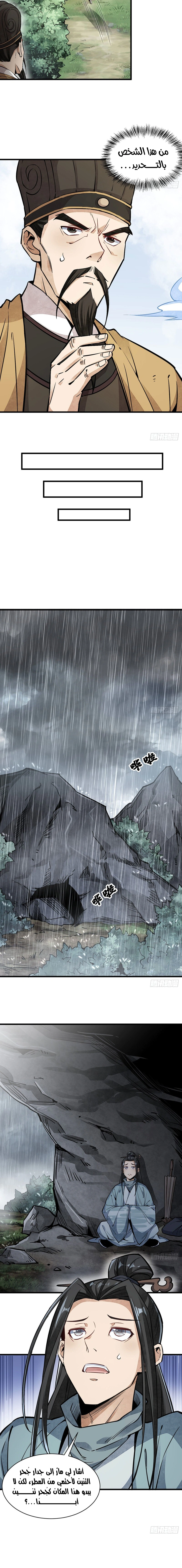 Read The Board of Lanke AR Manga Online
