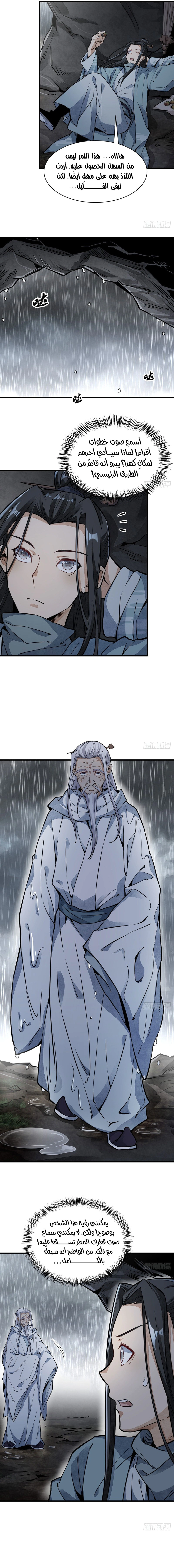 Read The Board of Lanke AR Manga Online