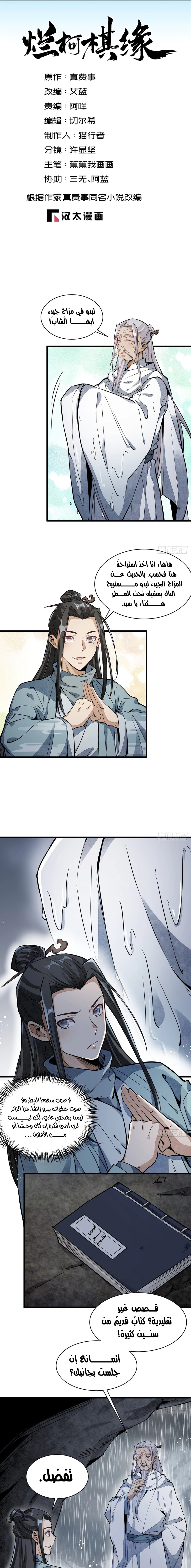 Read The Board of Lanke AR Manga Online