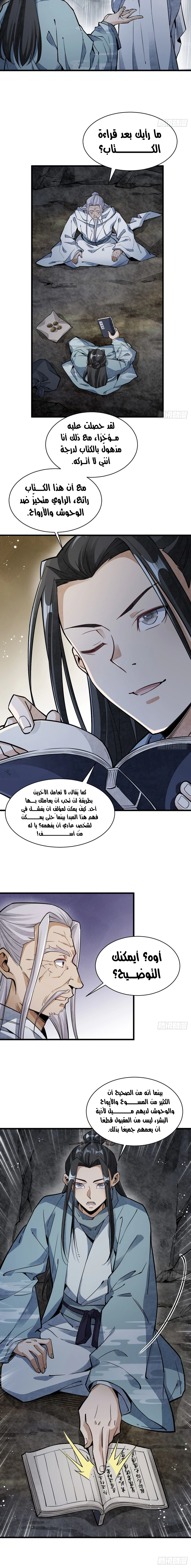 Read The Board of Lanke AR Manga Online