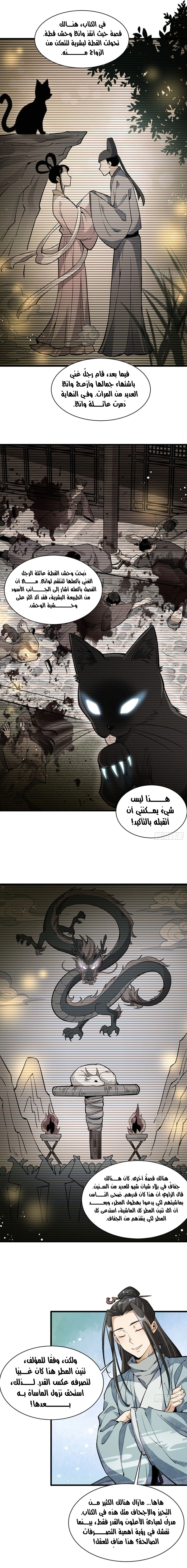Read The Board of Lanke AR Manga Online