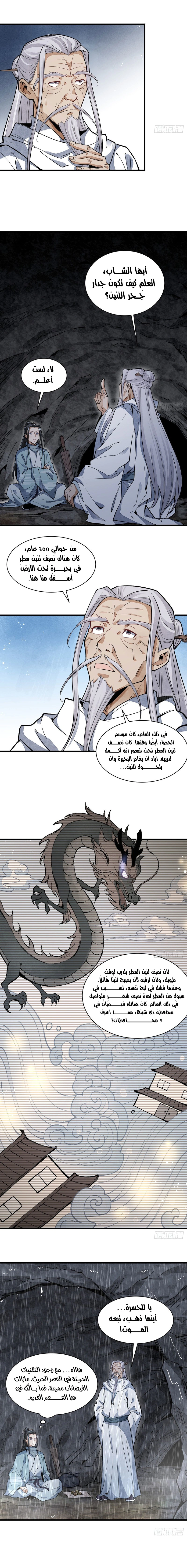 Read The Board of Lanke AR Manga Online
