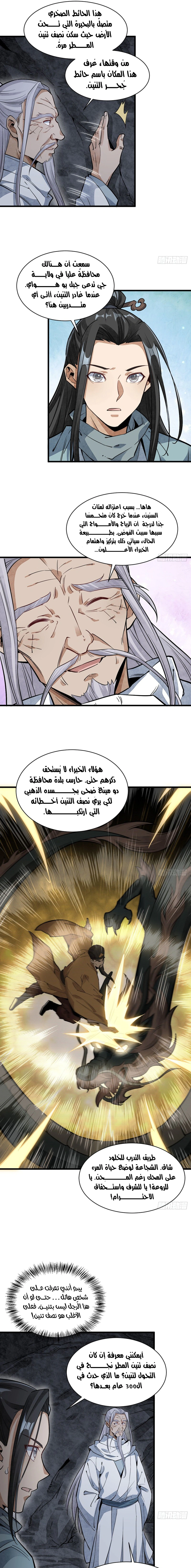 Read The Board of Lanke AR Manga Online