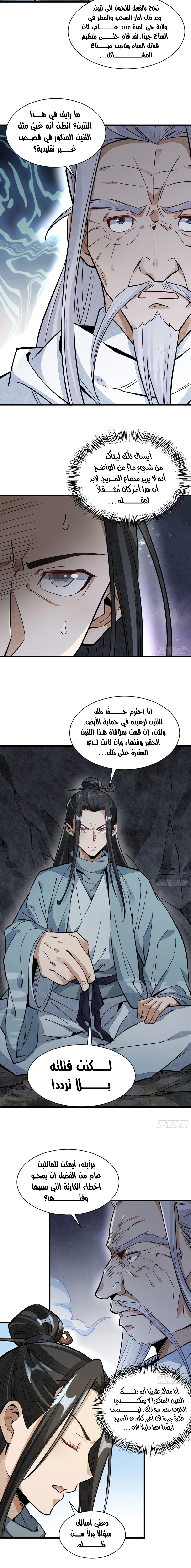 Read The Board of Lanke AR Manga Online