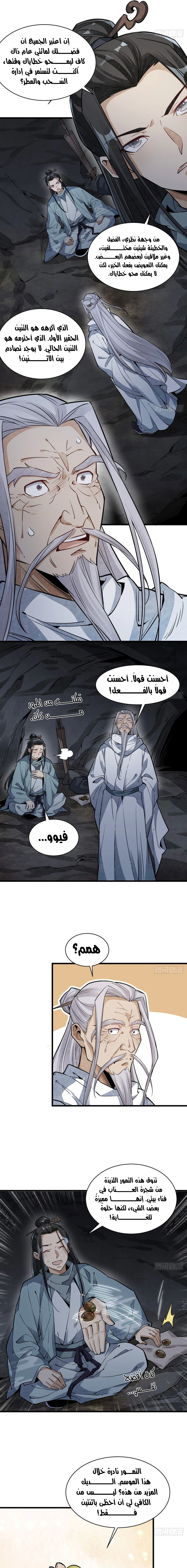Read The Board of Lanke AR Manga Online