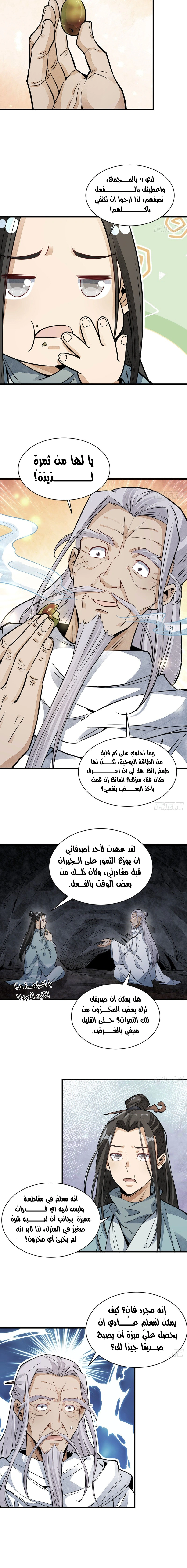 Read The Board of Lanke AR Manga Online