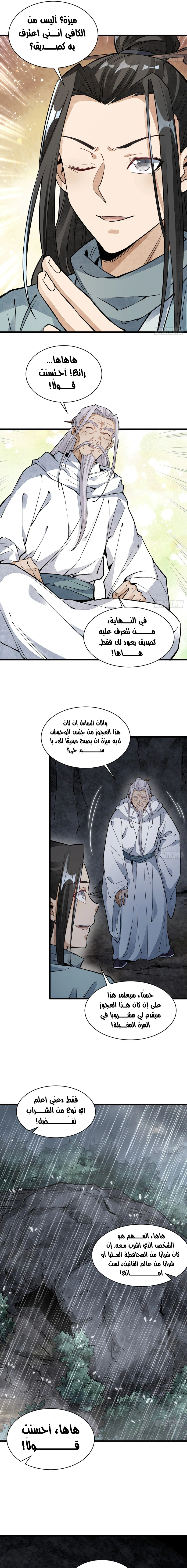 Read The Board of Lanke AR Manga Online