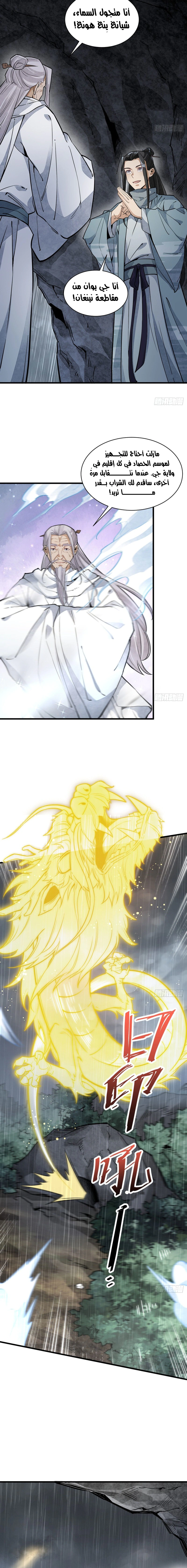 Read The Board of Lanke AR Manga Online