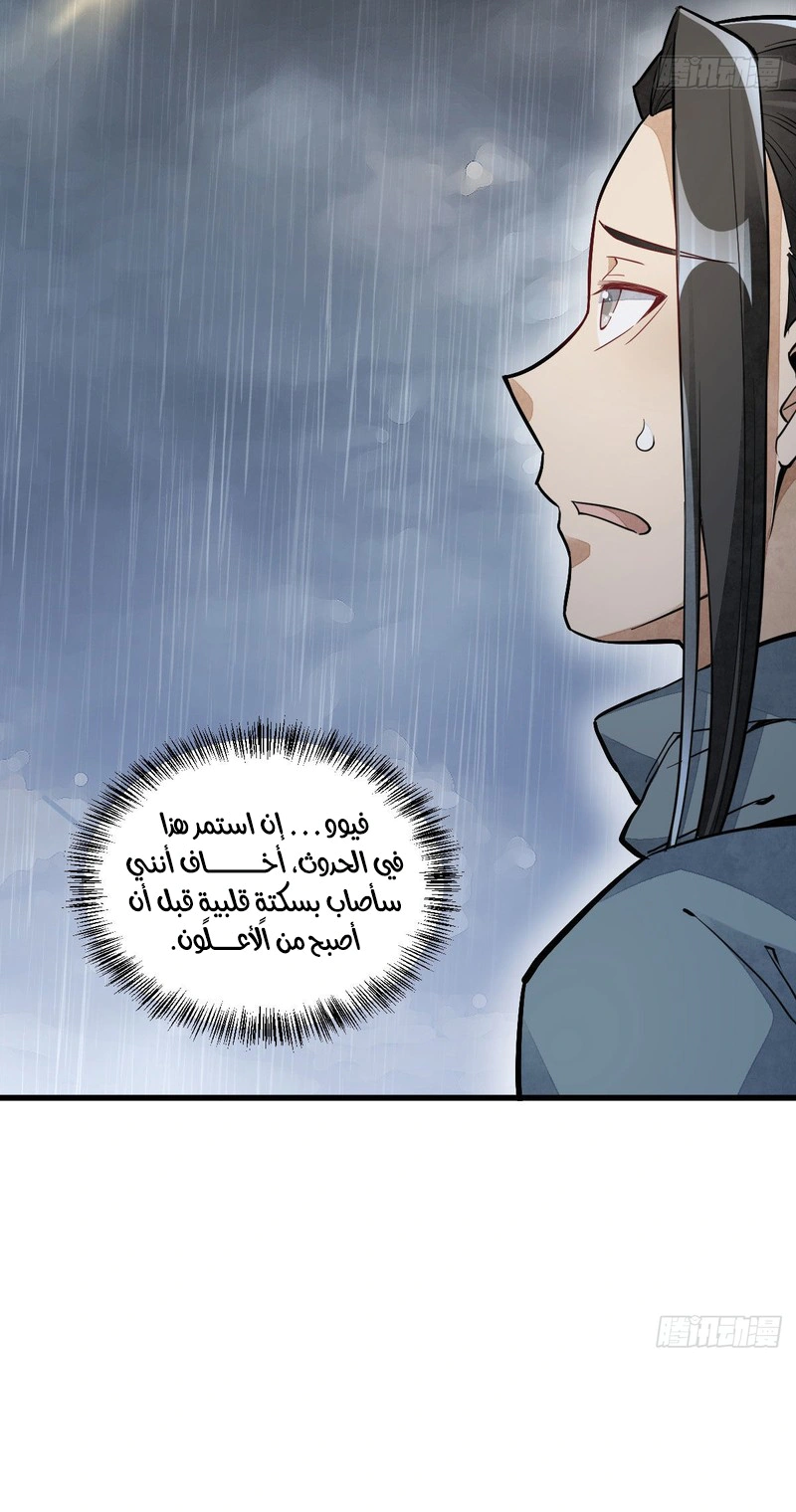 Read The Board of Lanke AR Manga Online