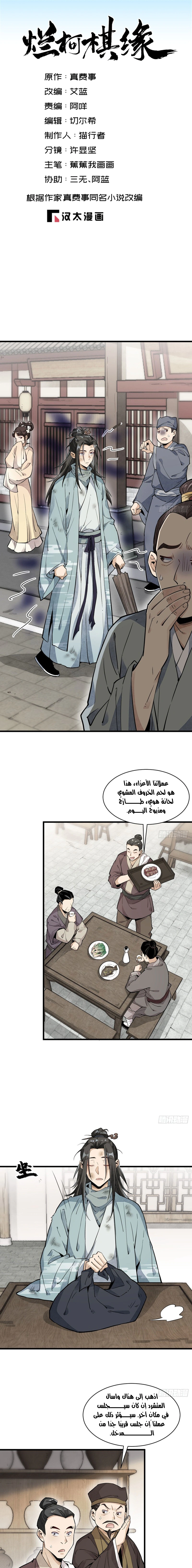 Read The Board of Lanke AR Manga Online
