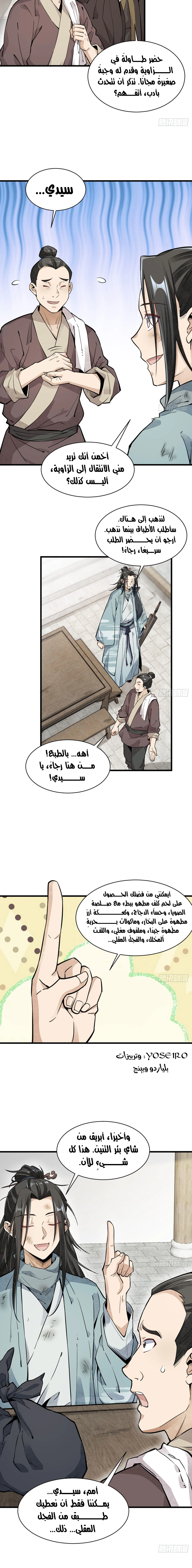 Read The Board of Lanke AR Manga Online