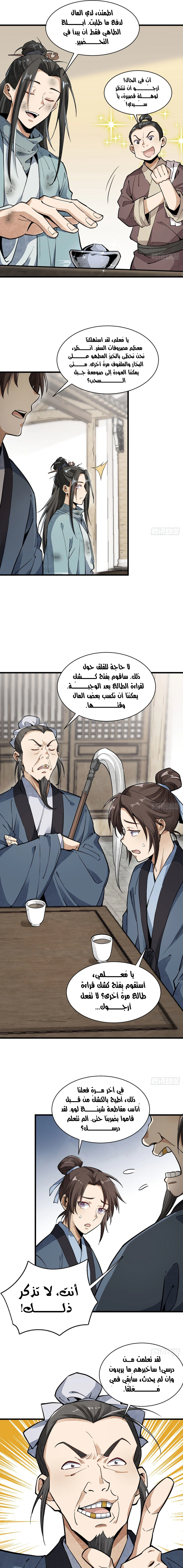 Read The Board of Lanke AR Manga Online