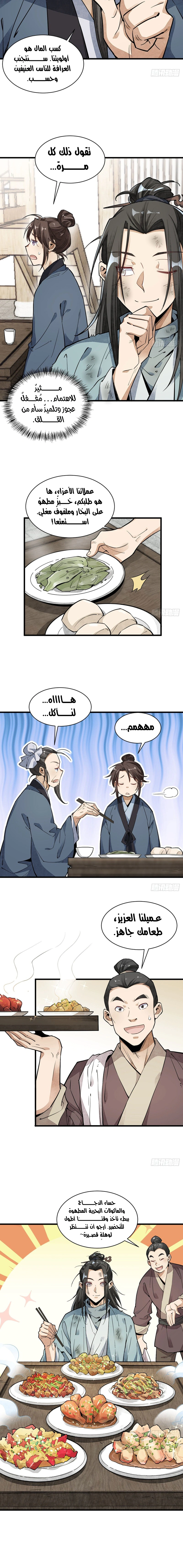 Read The Board of Lanke AR Manga Online