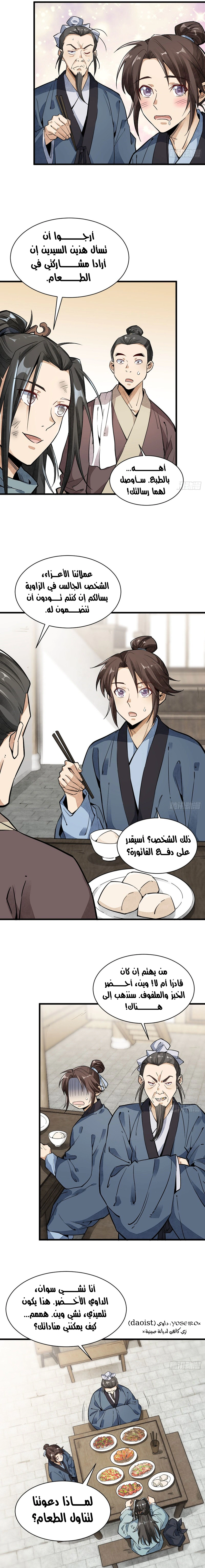 Read The Board of Lanke AR Manga Online