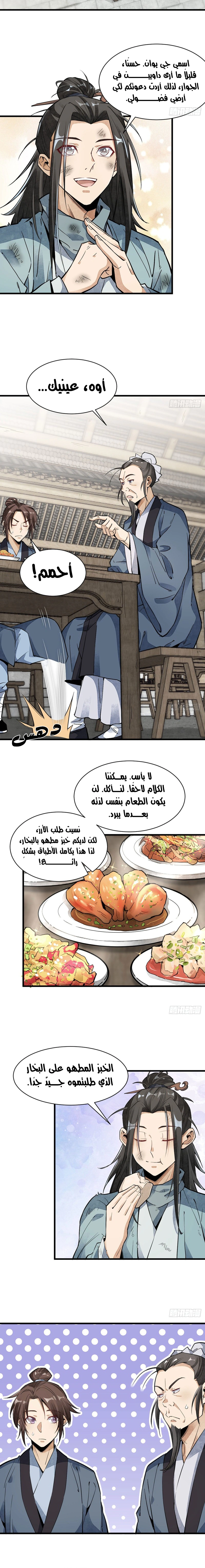 Read The Board of Lanke AR Manga Online