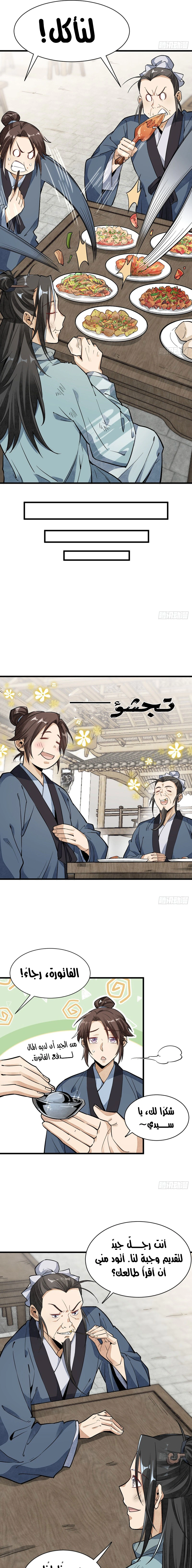 Read The Board of Lanke AR Manga Online