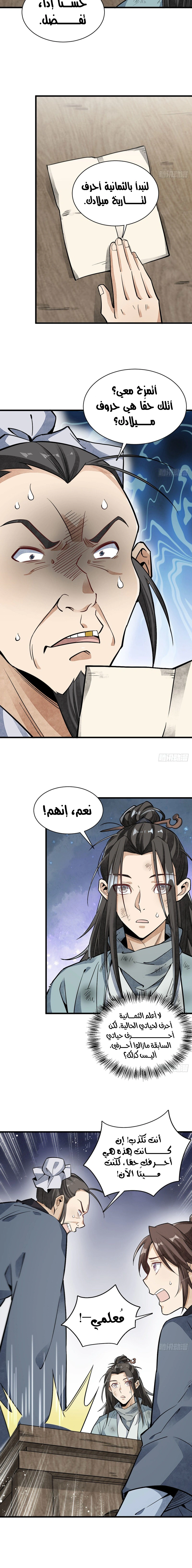 Read The Board of Lanke AR Manga Online