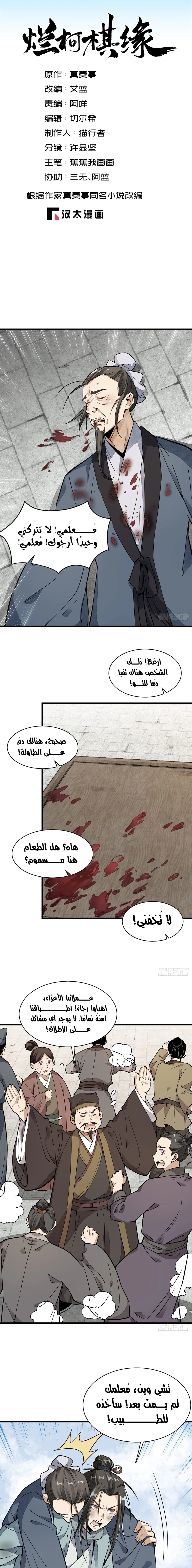 Read The Board of Lanke AR Manga Online