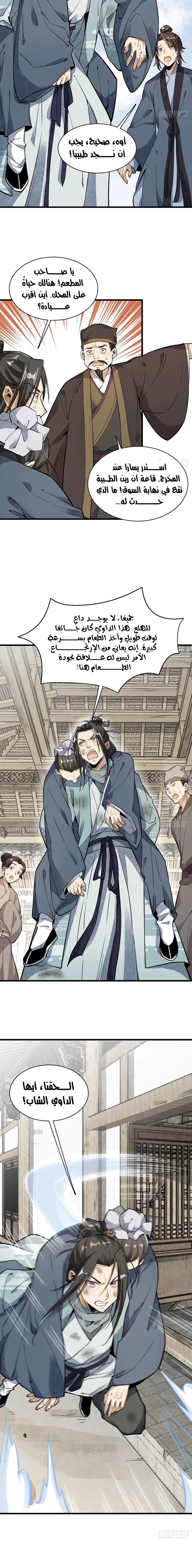 Read The Board of Lanke AR Manga Online