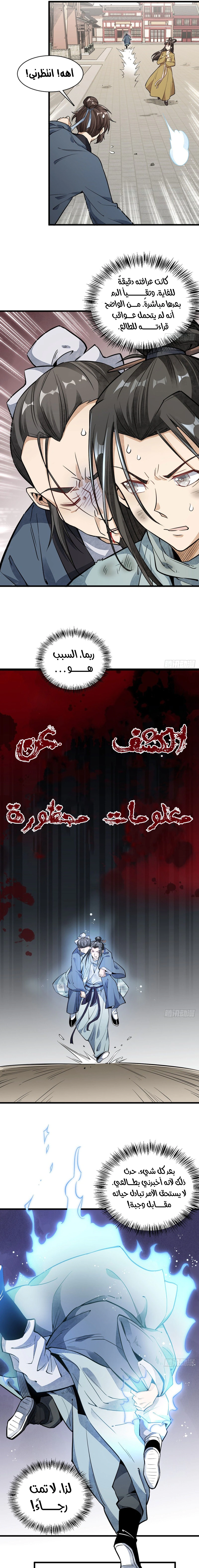 Read The Board of Lanke AR Manga Online