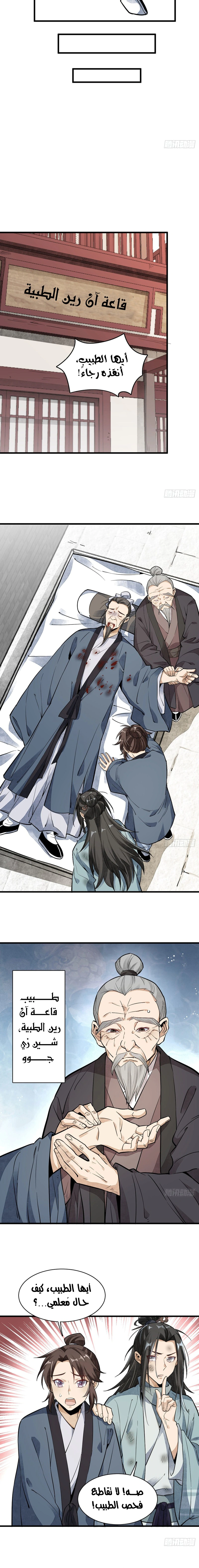 Read The Board of Lanke AR Manga Online