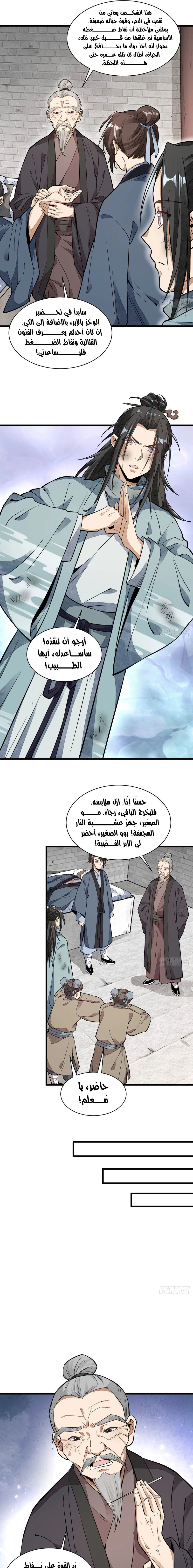 Read The Board of Lanke AR Manga Online