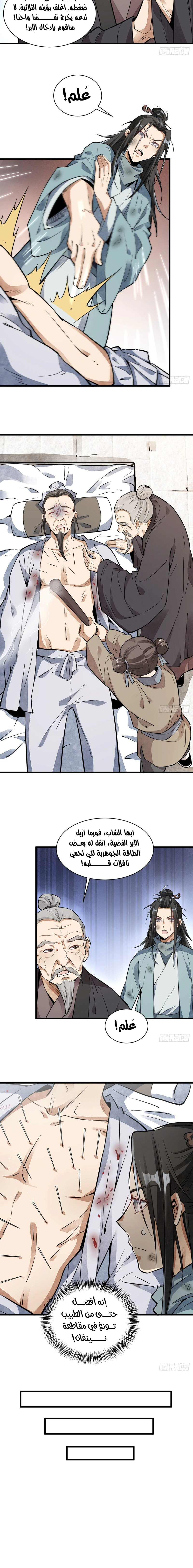 Read The Board of Lanke AR Manga Online