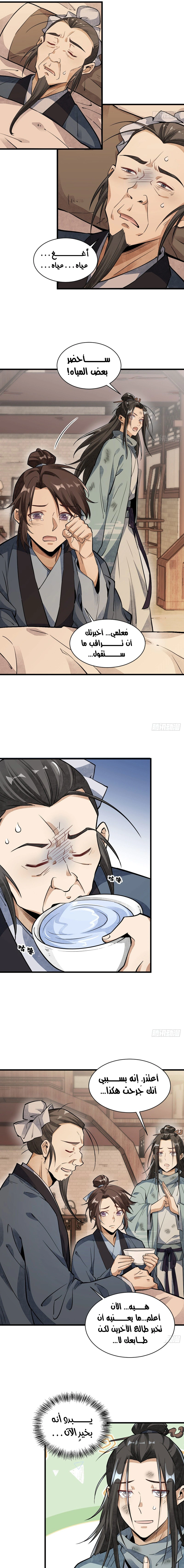 Read The Board of Lanke AR Manga Online