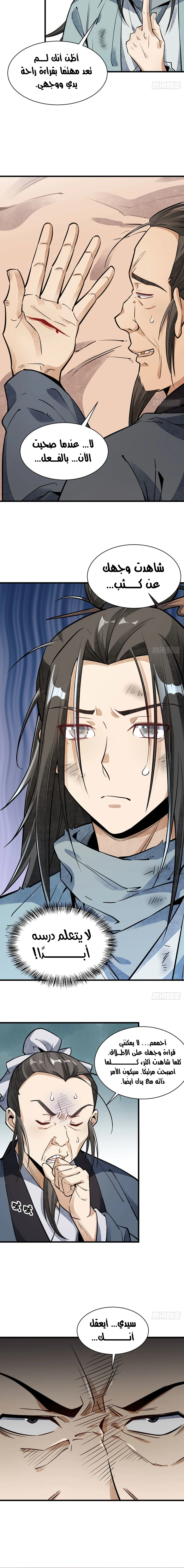 Read The Board of Lanke AR Manga Online